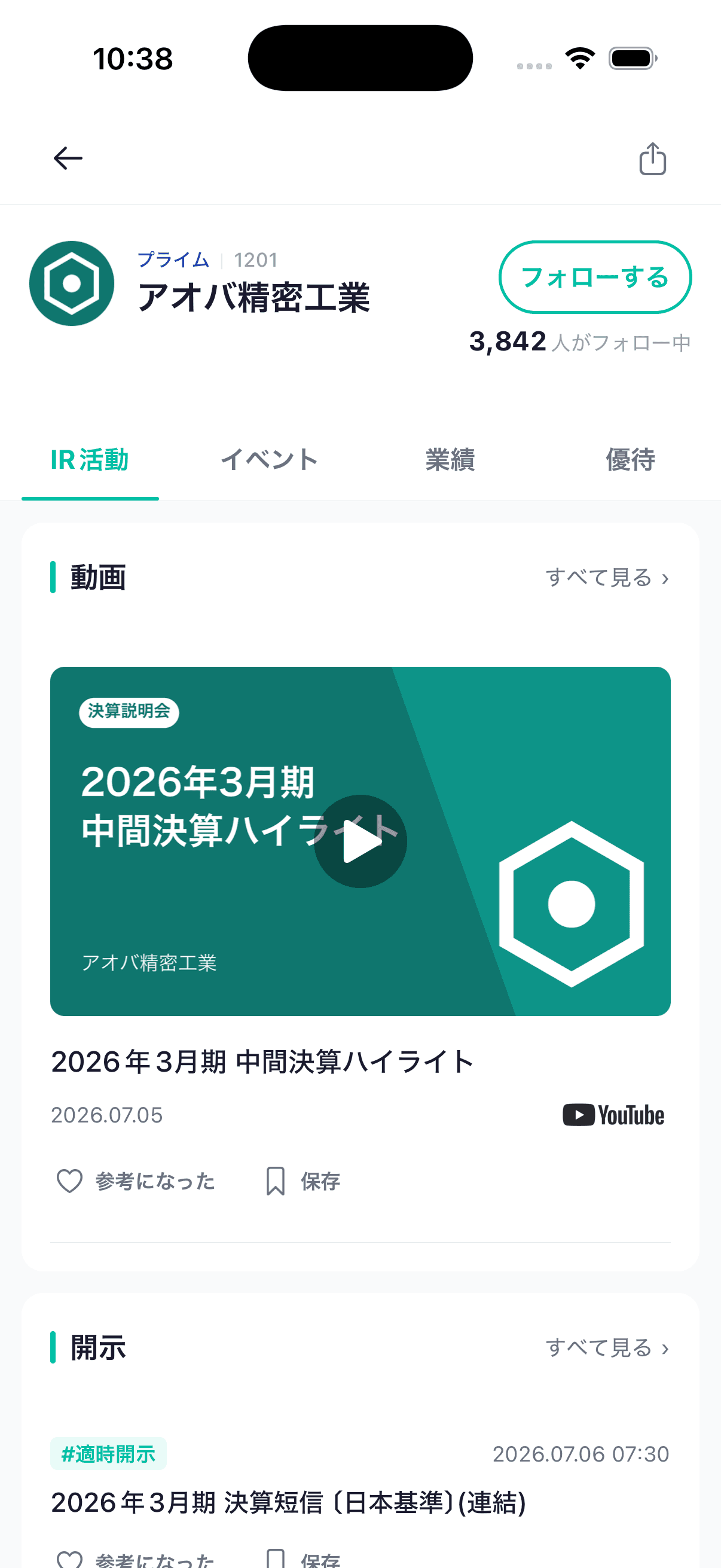 企業ページ