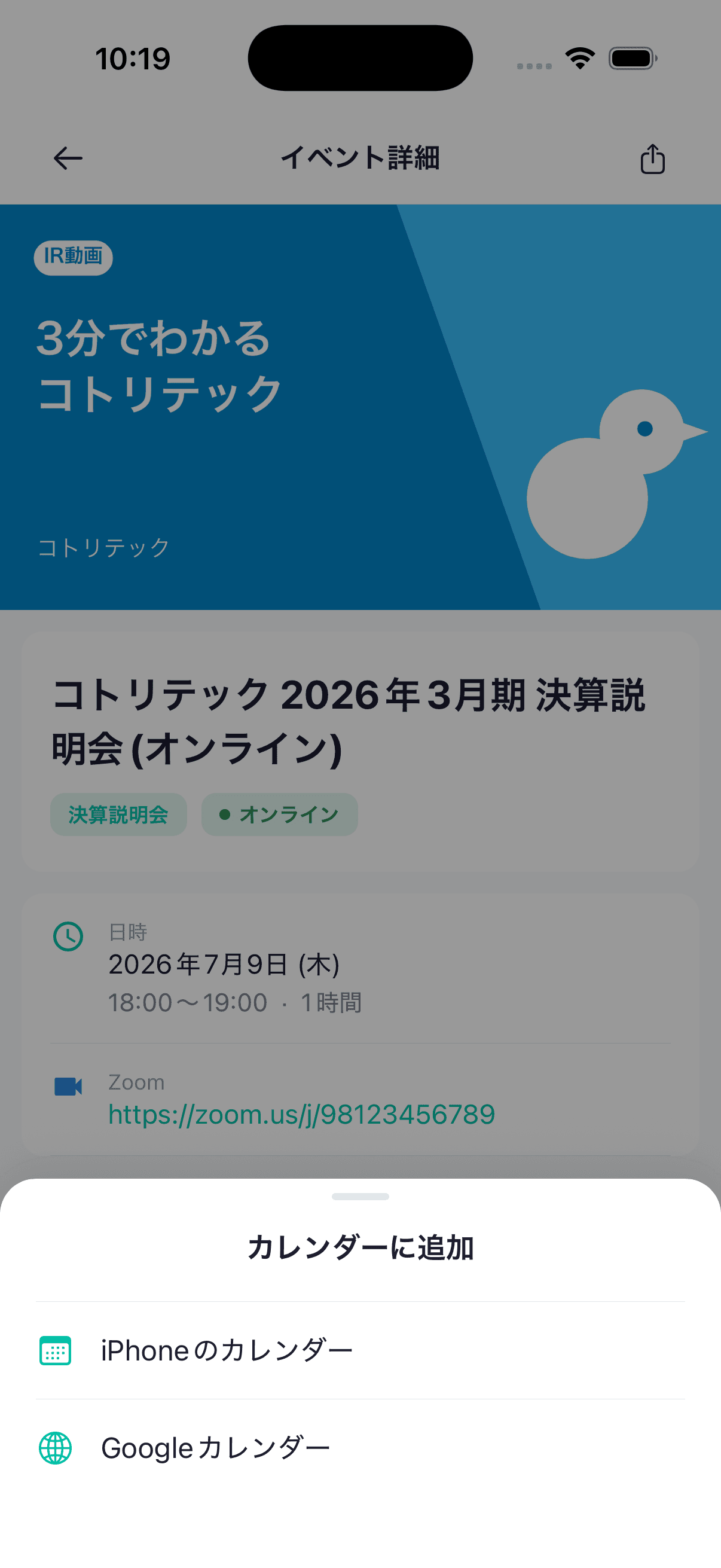 カレンダー追加